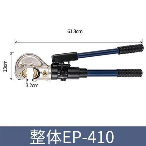 定制适合电工具多功能半自动泄压EP410430510高端手动液压钳电动