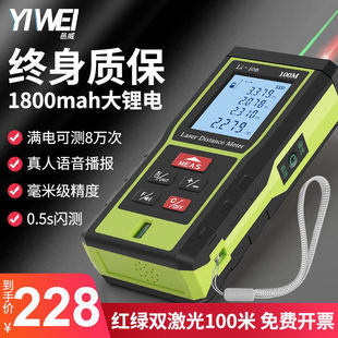 邑威（YIWEI）激光测距仪手持红外线量房仪电子高精度锂电池测量