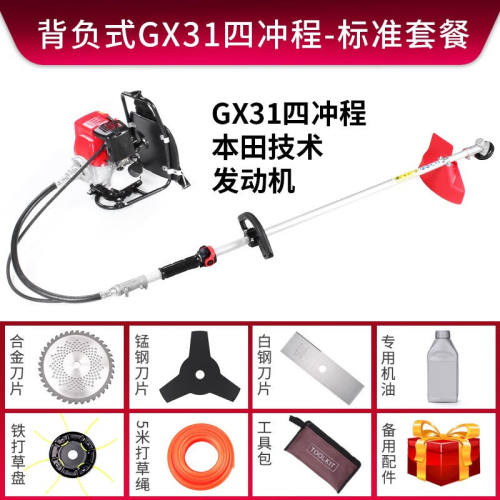蓝锋割草机汽油机除草机打草机电动四冲程小型水稻收割机农用园林