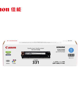 佳能（Canon)硒鼓CRG331C青色(适用LBP7110Cw/MF8280Cw)