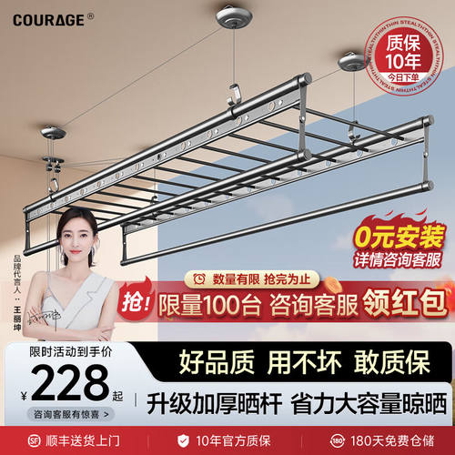 卡瑞琪（COURAGE）晾衣架升降阳台四杆手摇晾衣杆手动室内晒衣架