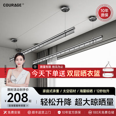 卡瑞琪（COURAGE）升降晾衣架阳台手摇晾衣杆手动室内晒衣架家用