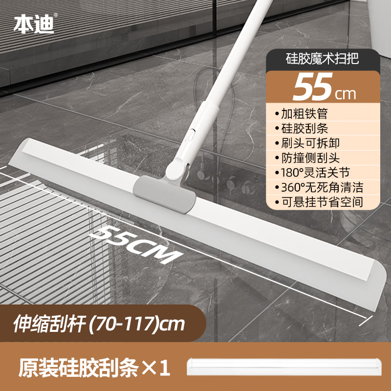 本迪刮水器硅胶魔术地板水刮浴室刮水拖把扫水神器卫生间地刮55cm