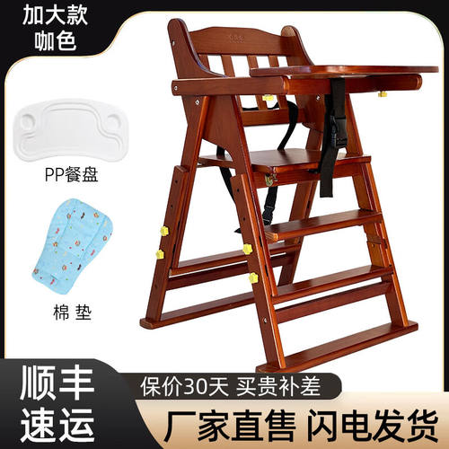 适而舒宝宝餐椅实木婴儿吃饭椅子儿童桌椅家用便携多功能可折叠座