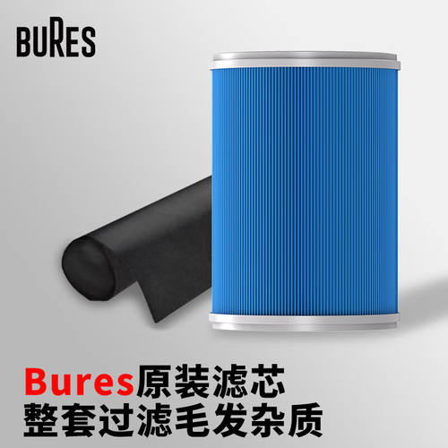 bures（百而思）宠物空气净化器滤芯滤网强效吸附宠物毛发去异味