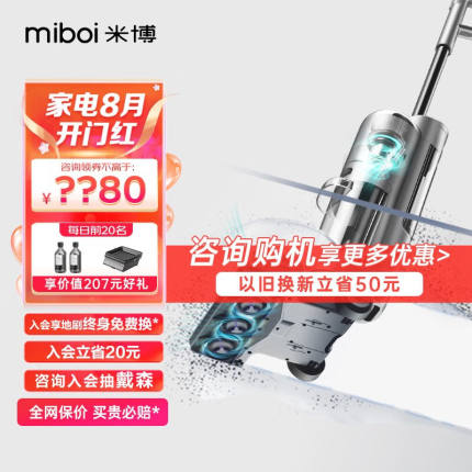 米博（Miboi）无滚布洗地机V6.i家用洗拖吸一体拖地机扫地机器人