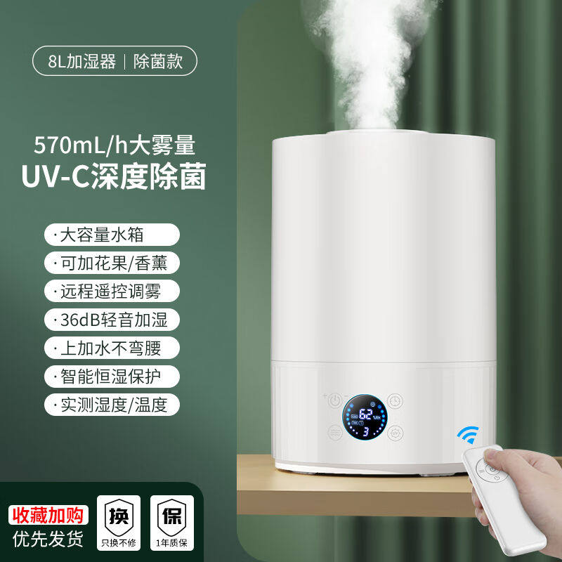 倍为空气加湿器卧室桌面上加水家用除菌婴儿大容量大雾量办公室客