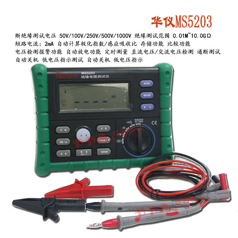 MS5205/MS5203绝缘电阻测试仪2500V型/兆欧表/数字摇表MS5203(
