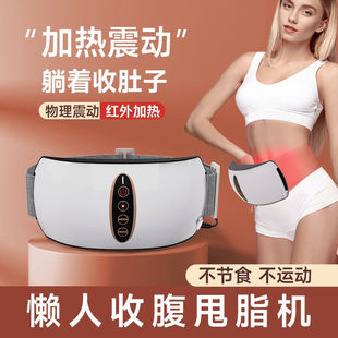 潮宝秀减肥燃脂腰带腰部减小腹瘦减肚子按摩器神器抖动甩脂机加热