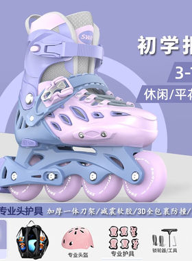 斯威（SWAY）轮滑鞋儿童溜冰鞋八轮全闪男女童初学者旱冰鞋直排轮