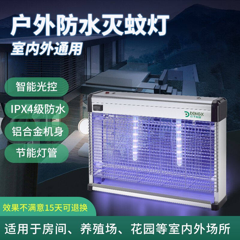 灯下科技灭蚊灯户外防水灭蚊器室外充电杀蚊灯花园庭院灭蝇灯家用