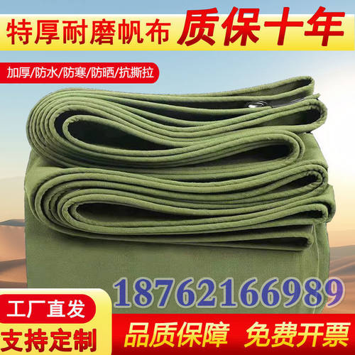 帝焱（DIYAN）加厚防雨布老帆布货车防水篷布汽车油布蓬布防晒遮