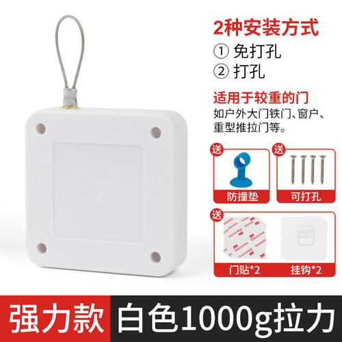 万艾闭门器自动家用关门神器免打孔简易拉绳大门玻璃门推拉铁门缓