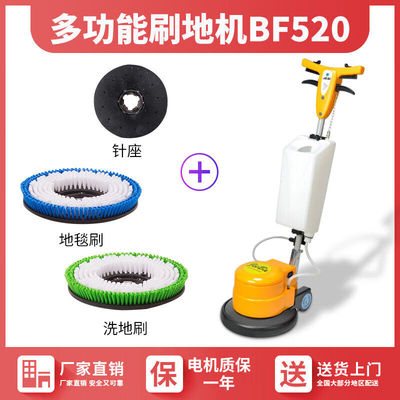 洁霸（JIEBA）BF520多功能刷地机洗地机工厂手推式酒店商用大理石