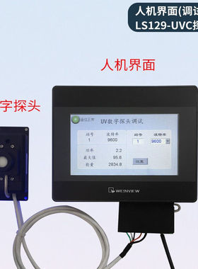 linshang紫外线在线测试仪LS129辐射照度传感器强度检测能量测量