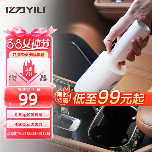 亿力车载无线吸尘器手持多功能大功率大吸力随手吸尘器YL6309D白