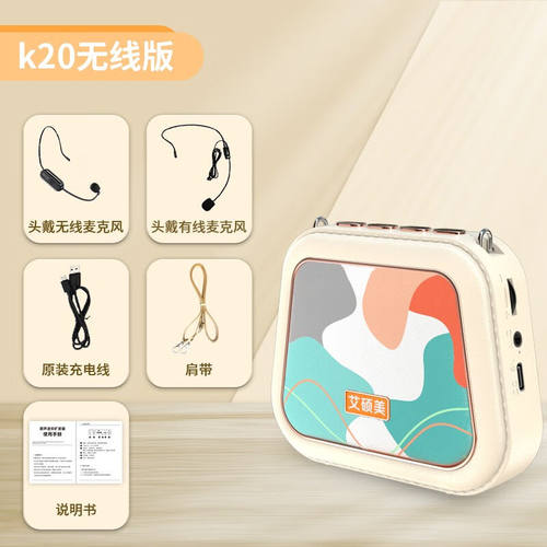 艾硕美（AISOMEX）艾硕美K20小蜜蜂扩音器教师专用无线耳麦克风上