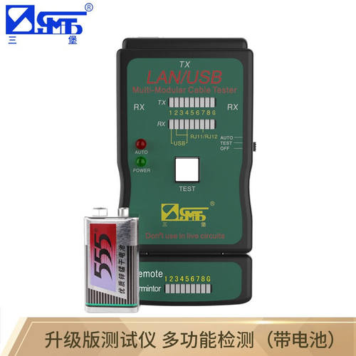 三堡CT-168测试仪多功能电话线测线仪网络信号通断检测器RJ45水晶