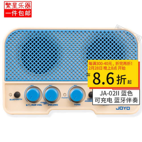 JOYO卓乐JA-02II电吉他迷你小音箱蓝牙可充电户外便携式专用音响J