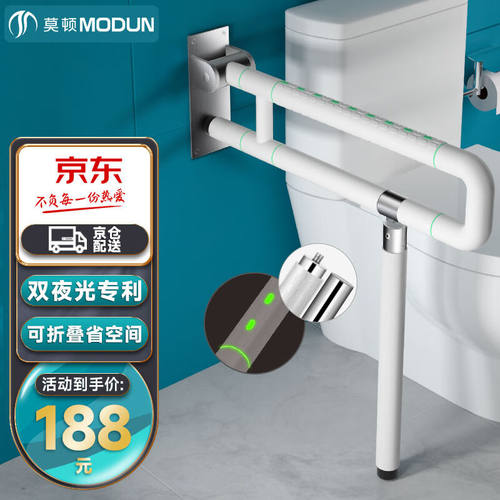 莫顿（MODUN）U型上翻马桶扶手老人安全卫生间扶手防摔浴室厕所无