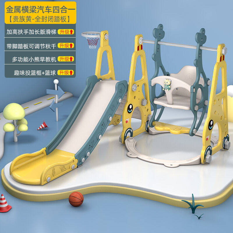 儿童滑梯秋千组合室内多功能家用幼儿滑滑梯小型游乐园宝宝玩具加