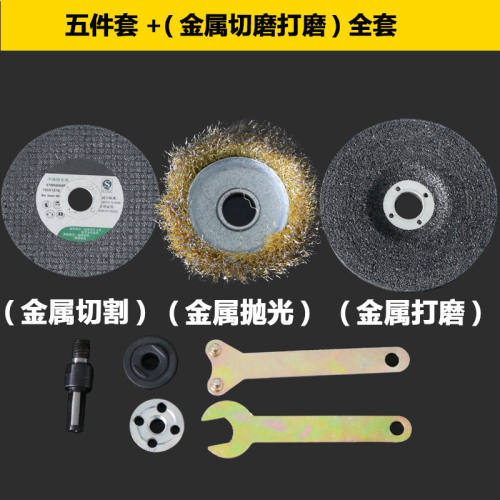成洲手电钻变角磨机转换头连接杆五件套变切割抛光打磨配件通用锯