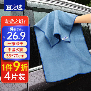 宜之选加厚抹布擦家具玻璃不易掉毛擦车洗车毛巾布【特大号35*70