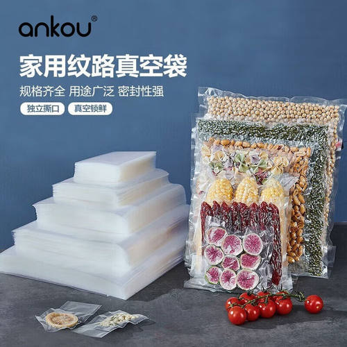 安扣（ANKOU）真空封口机全自动家用食品包装一体机小型保鲜密封