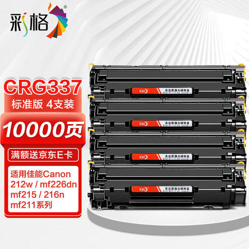 彩格mf243d硒鼓适用佳能MF215MF236nMF232w212Wlbp151dw打印机碳