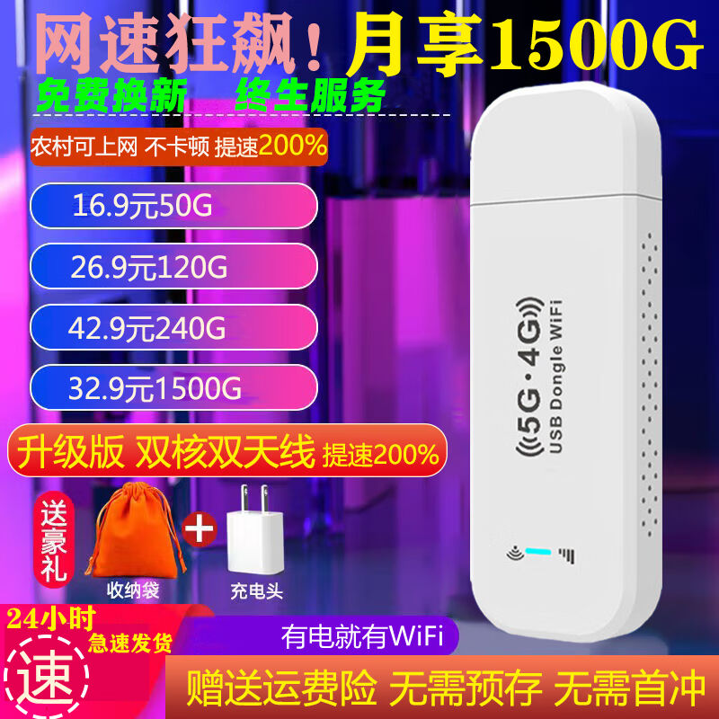 新菲予5G随身无线wifi移动户外租房工地宿舍三网全网通便携带4G路-封面