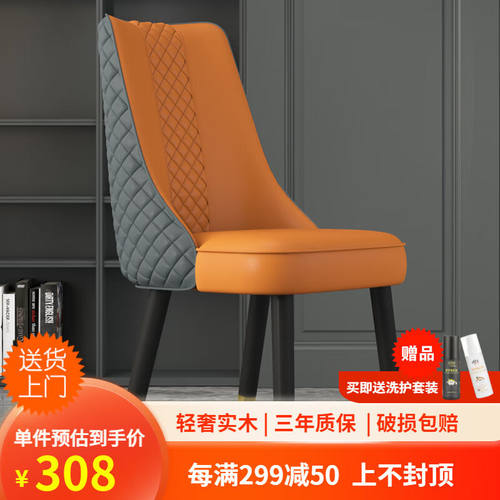 惊作惊作椅子餐椅实木轻奢餐椅家用后现代酒店客厅餐厅靠背椅书房