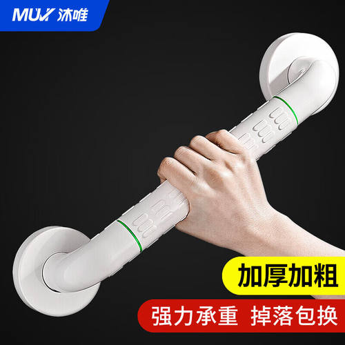 沐唯（muvi）卫生间扶手栏杆带夜光浴室卫生间厕所扶手老人安全扶