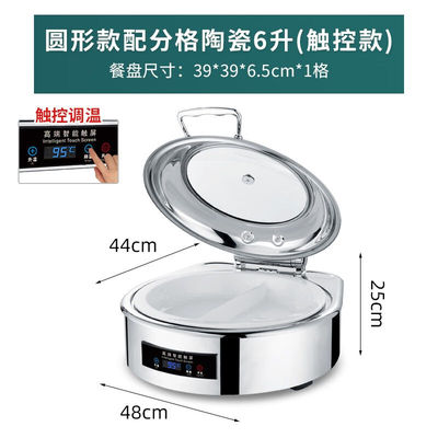 祺尔魅豪华电加热自助餐炉不锈钢液压布菲炉酒店早餐保温炉方形保