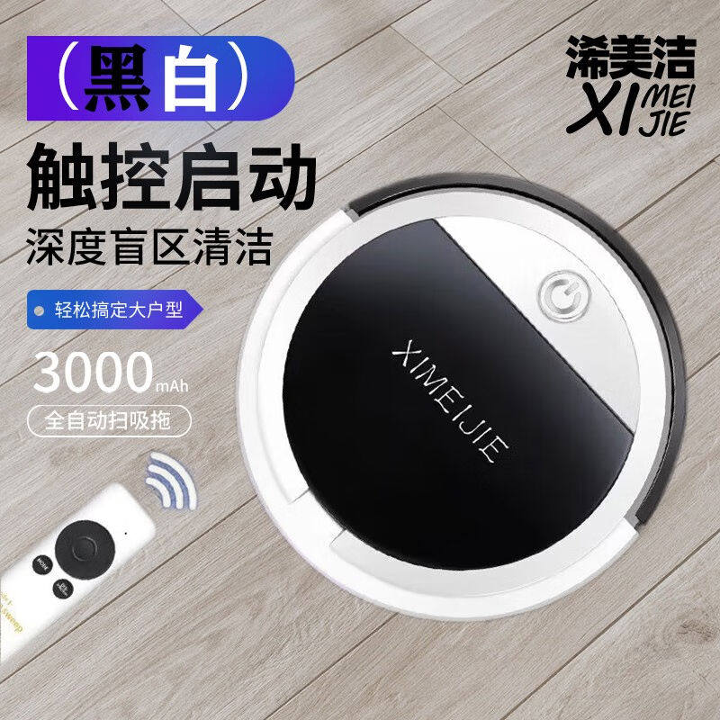 浠美洁【日本】扫地机器人扫拖一体自动清洗全自动回充家用擦地智