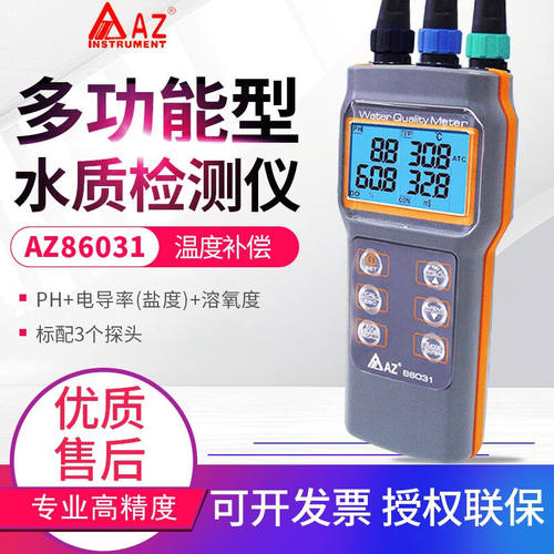 衡欣（AZ）AZ8371笔式盐度计便携式溶氧仪TDS盐度温度电导率PH水