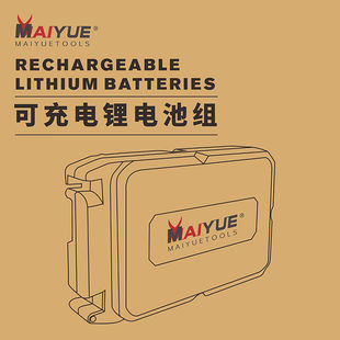 迈越（MAIYUE）电动工具割草机电池电源线充电器配件器材24V42A锂