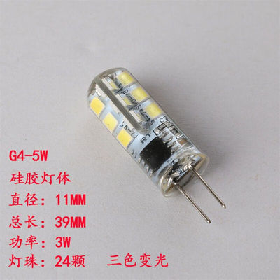 G4G9三色变光LED灯珠插脚节能小灯泡高亮照明水晶玉米插泡G43W三