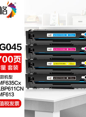 彩格mf635cx硒鼓适用佳能LBP612LBP613LBP611MF631Cn打印机硒鼓佳
