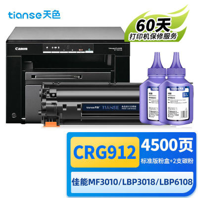 天色适用佳能lbp6108硒鼓MF3010lbp3018W/L打印机墨盒CRG912硒鼓