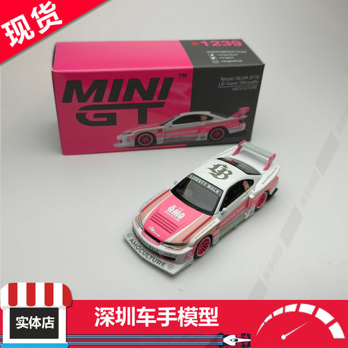 现货 MINIGT 1:64 1239 日产 SILVIA (S15) LB-超级剪影 合金车模