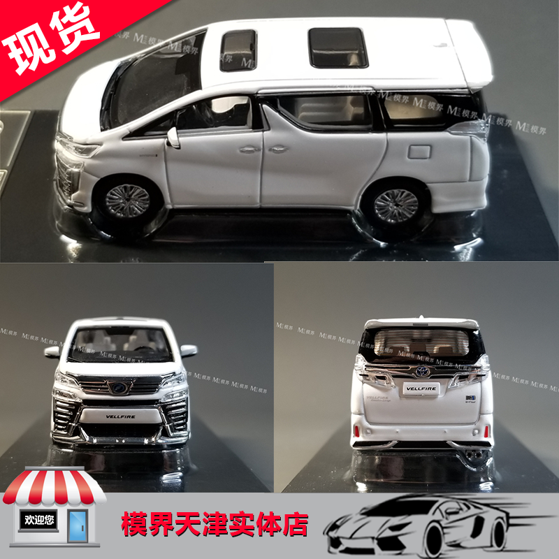 gcd 1:64 toyota 适用于丰田 威尔法 mvp 商务车 白色 汽车模型