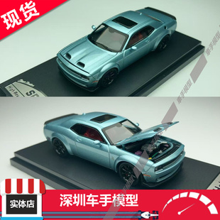 现货 SH 1:64 道奇 Challenger SRT Hellcat地狱猫 冰蓝 合金车模