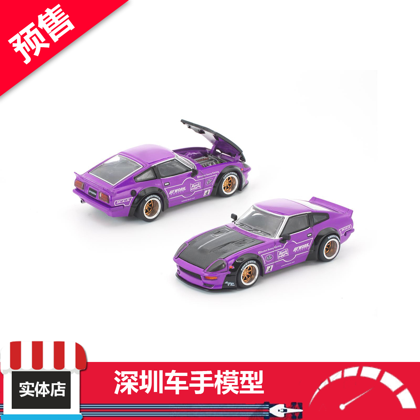 预售 POPRACE 1:64 日产 Fairlady 2代 Z30 280ZX 挂卡 合金车模