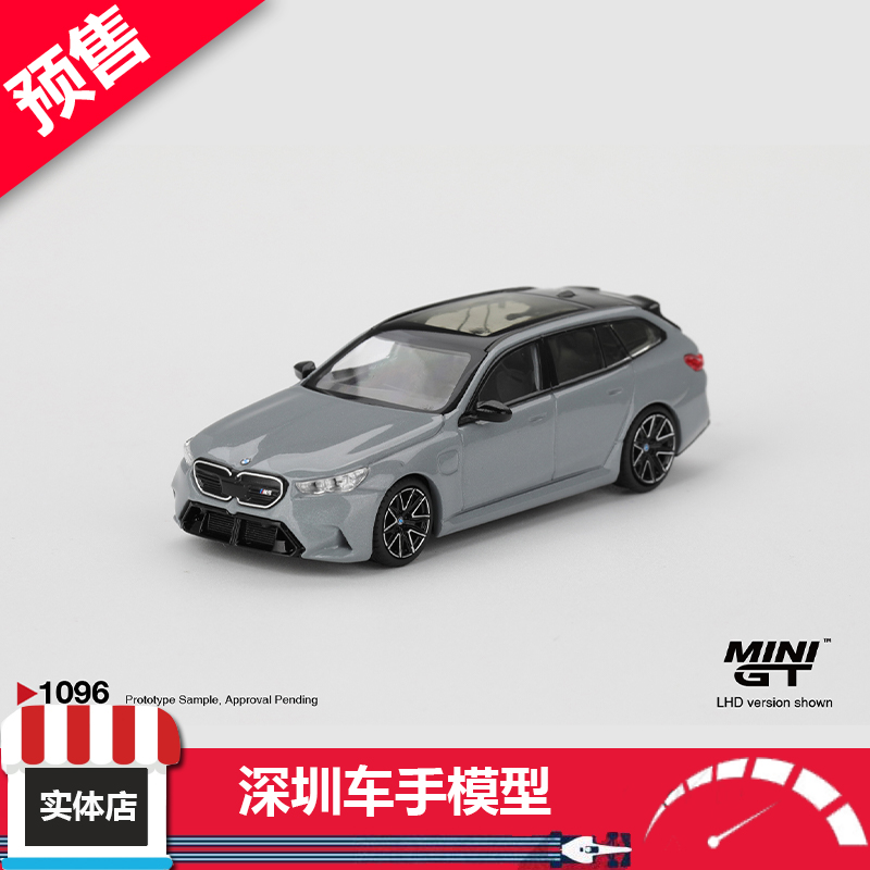 预售 MINIGT 1:64 1096 宝马M5Touring(G99) 布鲁克林灰 合金车模