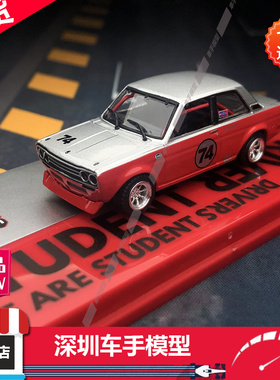 现货 TW 1:64 达特桑 510 Datsun JDM 改装 合金车模 限量