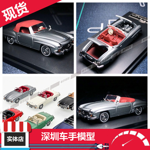 现货 GFCC 奔驰190SL 1/64 带展示底座，亚克力罩 合金模型
