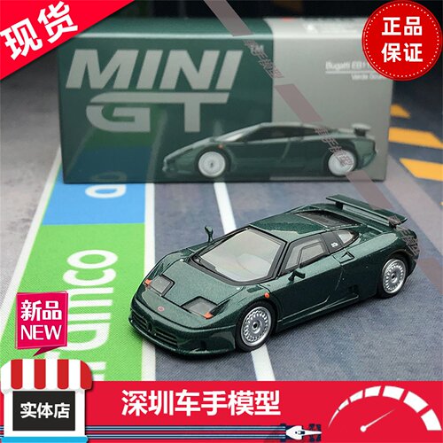 现 MINIGT 1:64合金车模限量 968 布加迪 EB110 GT Verde Scuro
