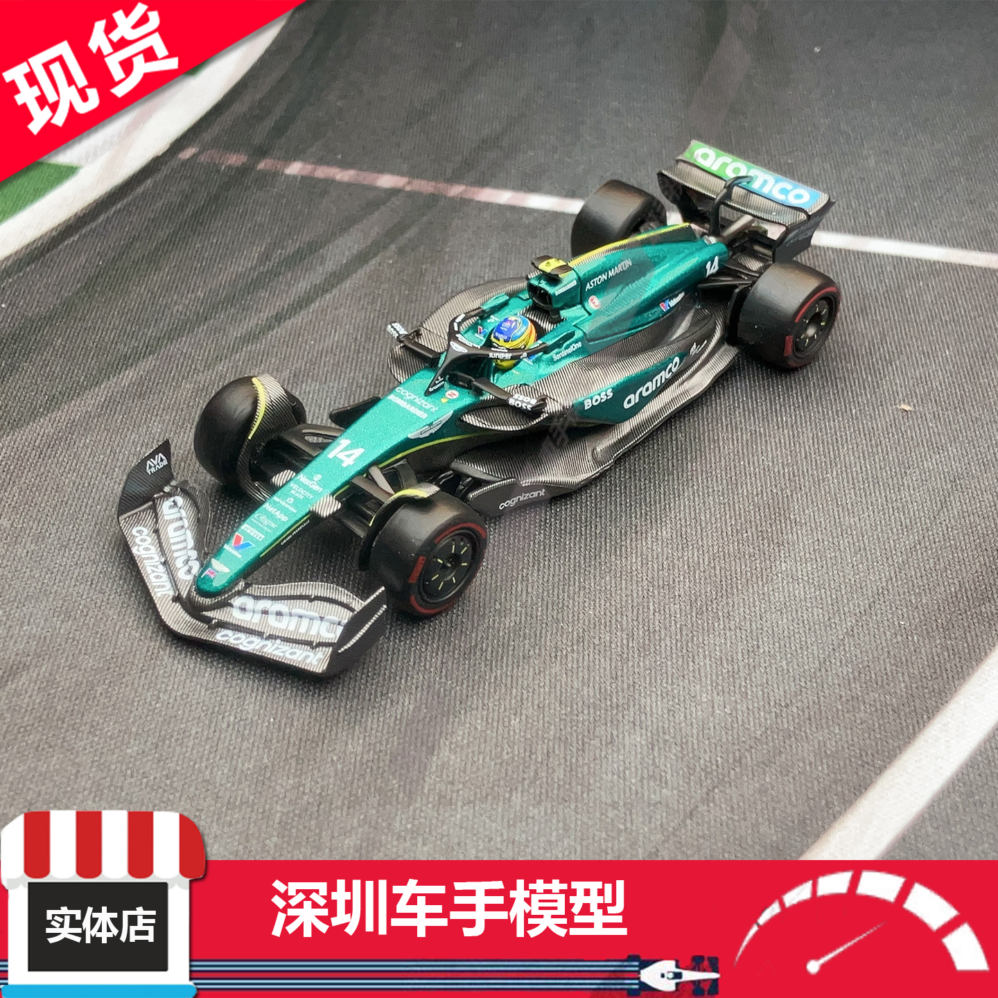 现货 MINIGT 1:64 999 阿斯顿·马丁F1 AMR24#14 阿隆索 合金车模