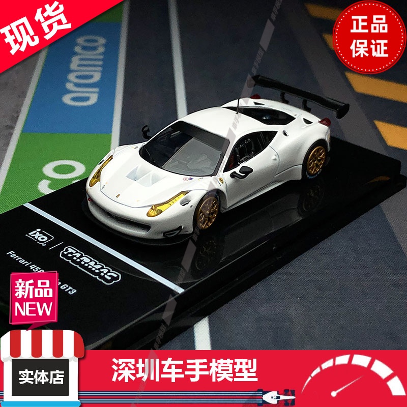 现货 Tarmac TW 1:64合金车模 法拉利458 Italia GT3 IXO限量收藏