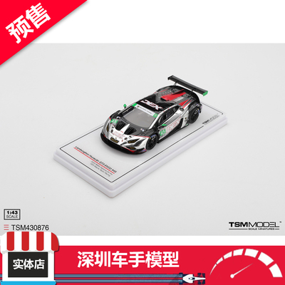 预售 TSM 1:43 兰博基尼Huracan GT3 EVO2 #45 2025IMSA 树脂车模